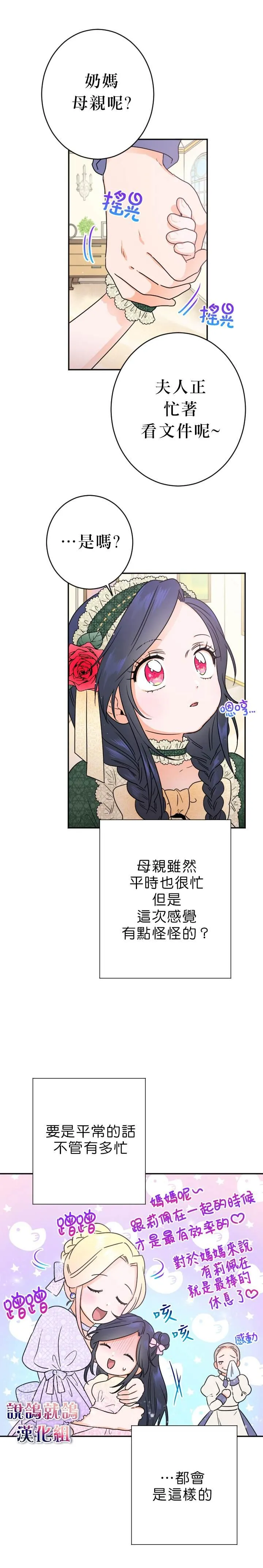 第65话 第12页