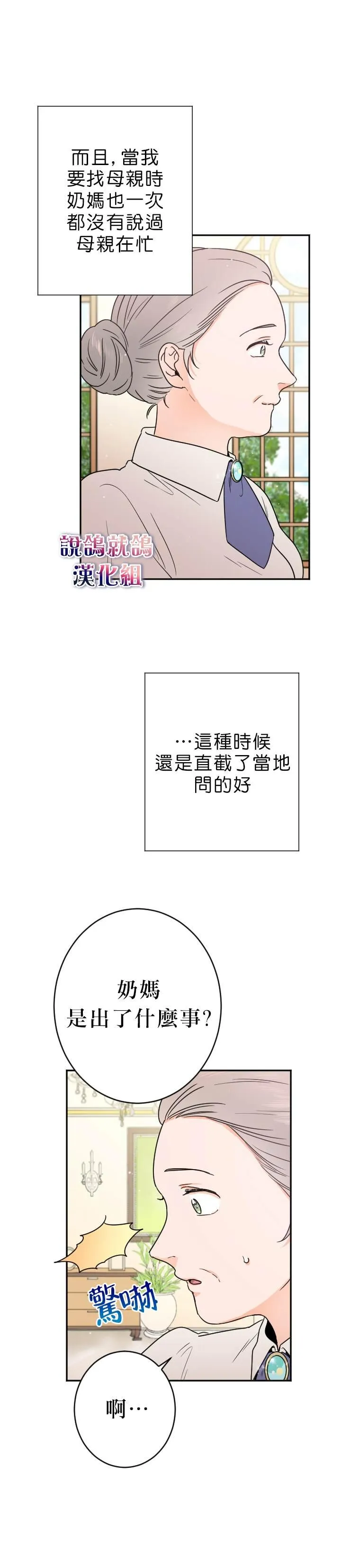 第65话 第13页