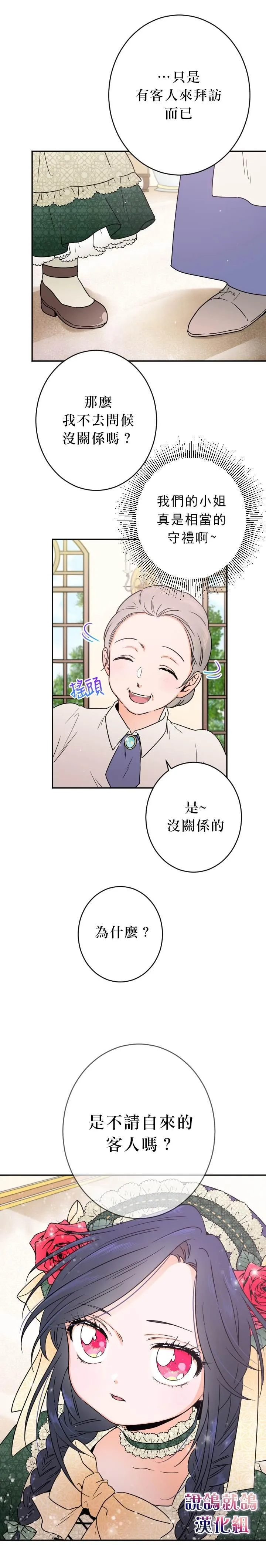 第65话 第14页
