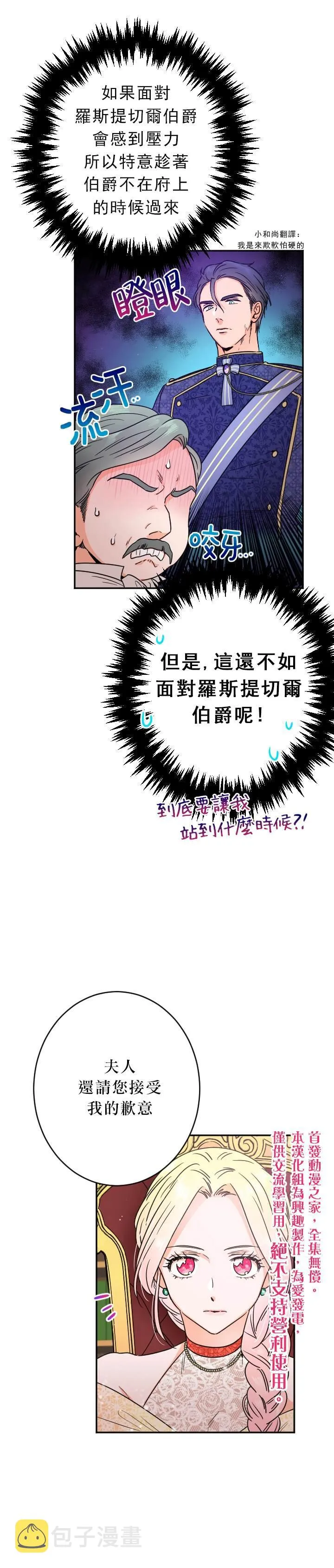 第65话 第16页
