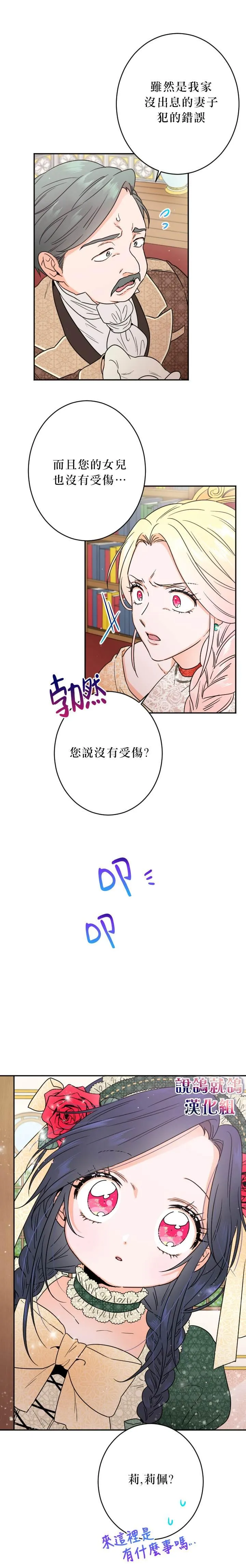 第65话 第18页