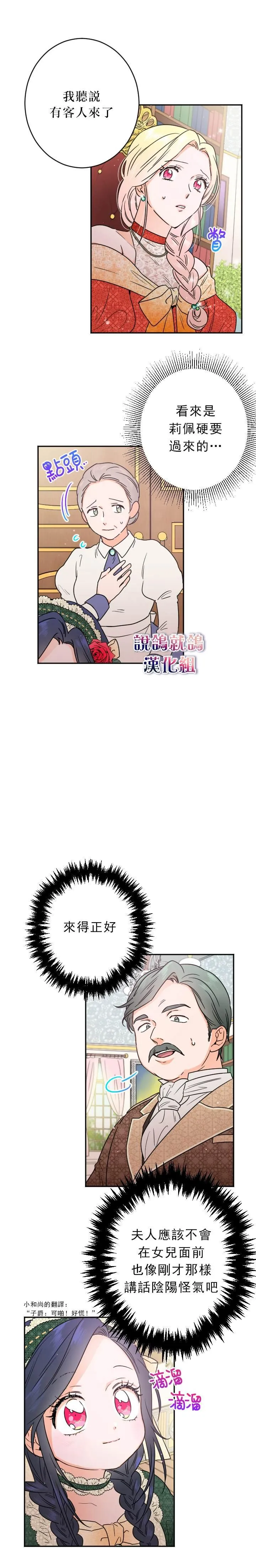 第65话 第19页