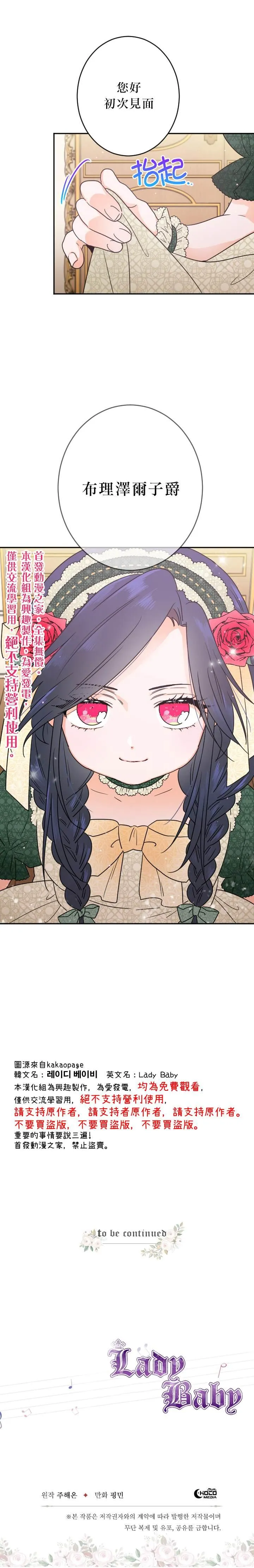 第65话 第20页