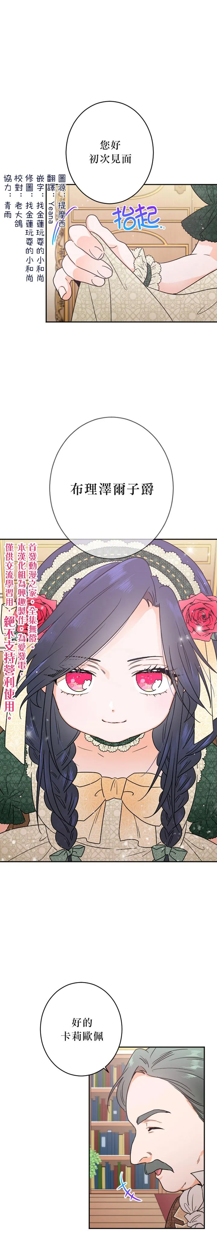 第66话 第1页