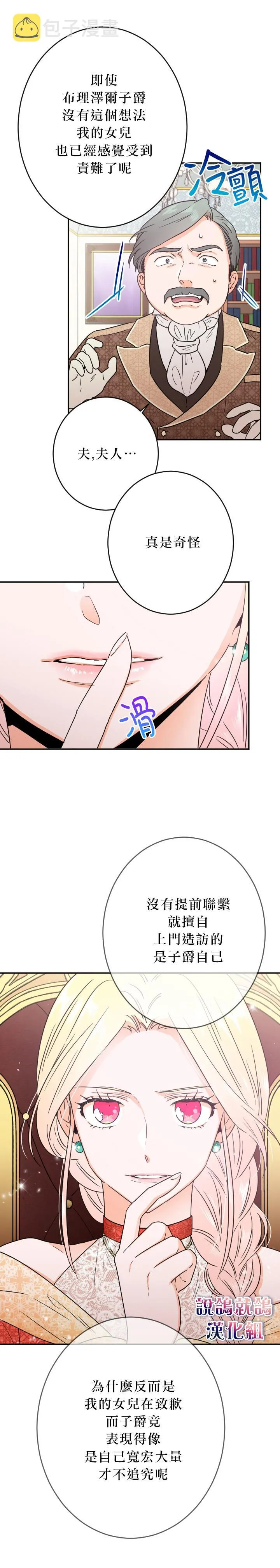 第66话 第3页