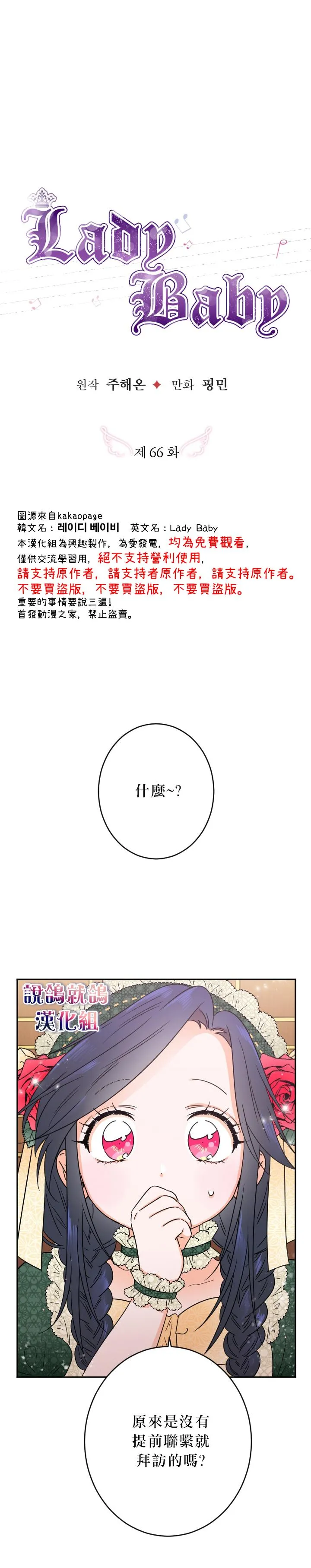 第66话 第4页