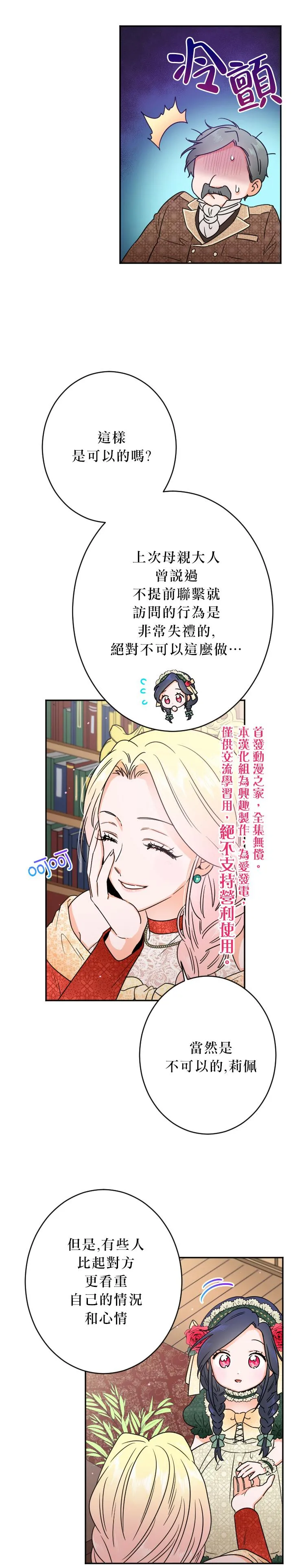 第66话 第5页