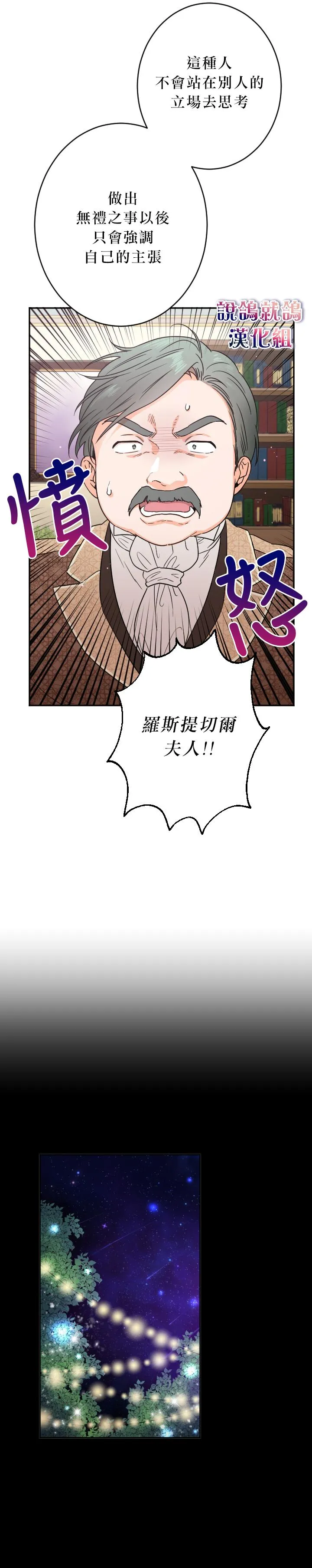 第66话 第6页