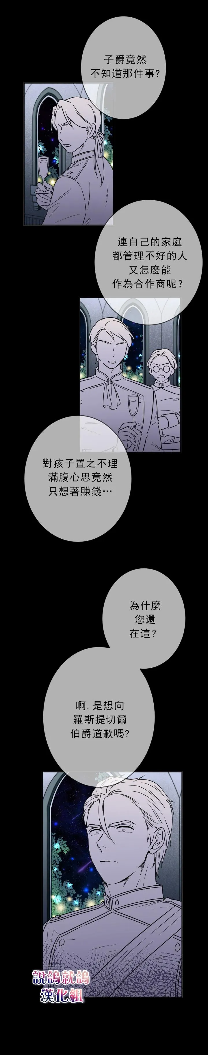第66话 第7页