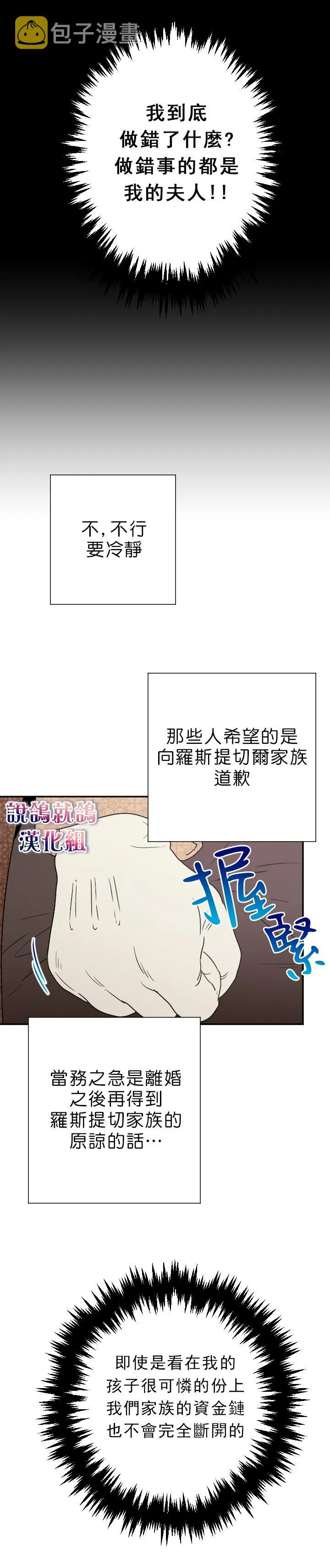 第66话 第8页