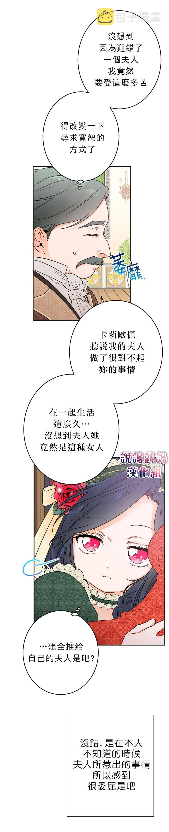 第66话 第9页