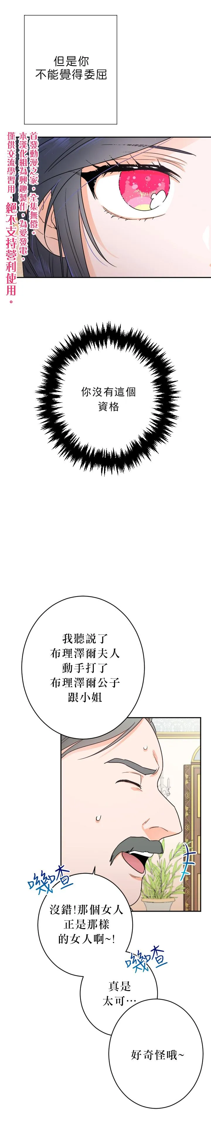 第66话 第10页