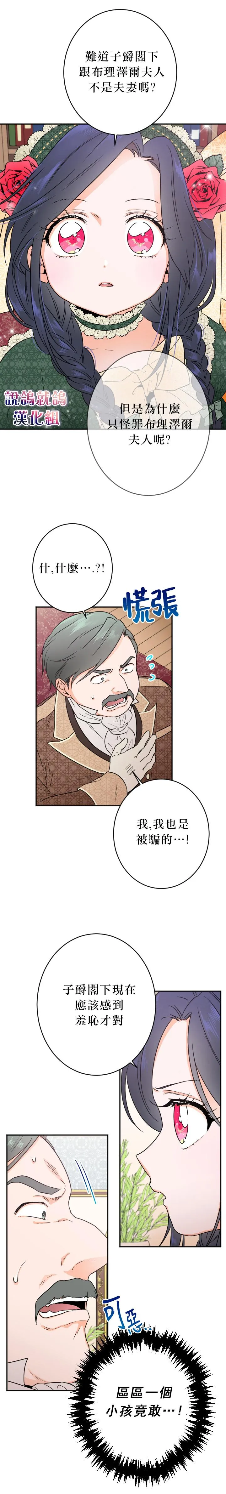 第66话 第11页