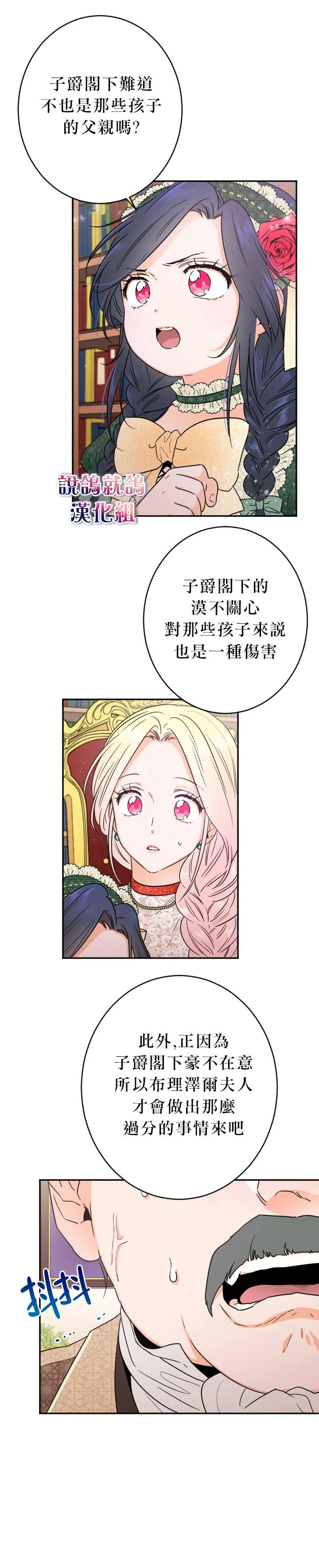 第66话 第12页