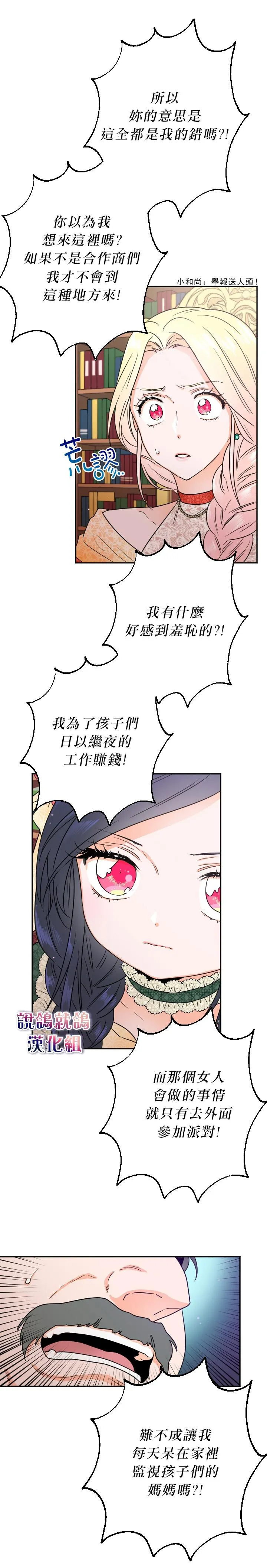 第66话 第13页