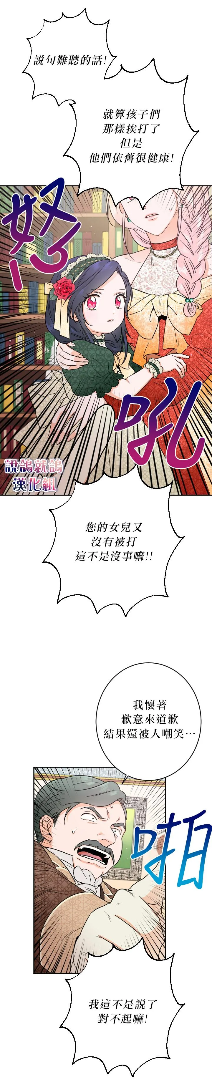 第66话 第14页