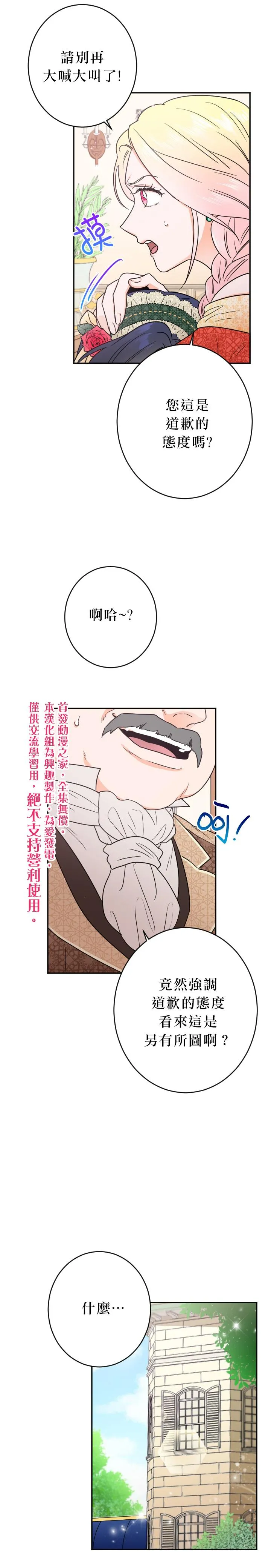 第66话 第15页
