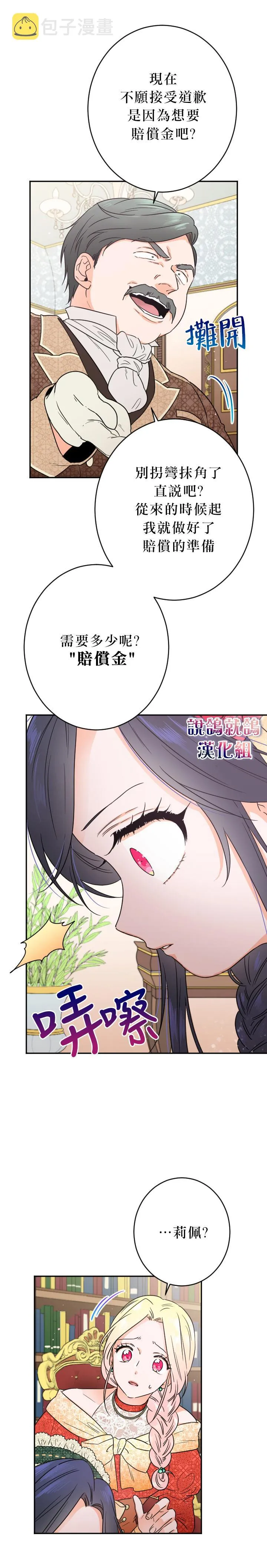 第66话 第16页