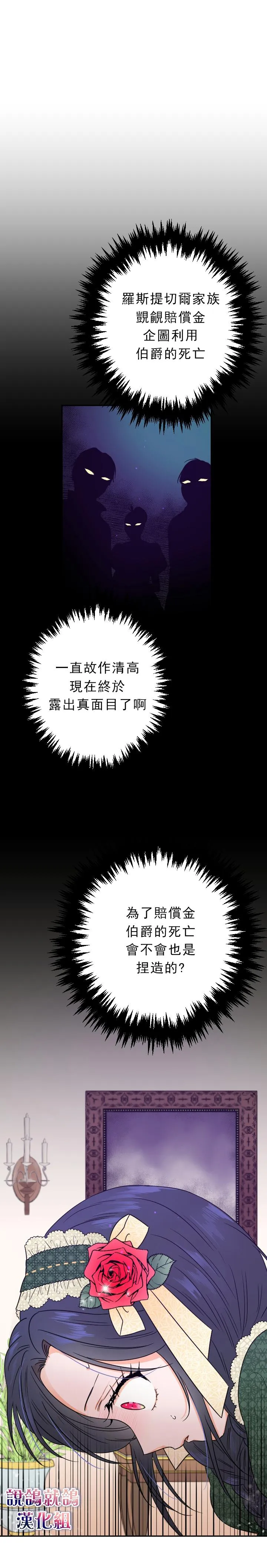 第66话 第17页