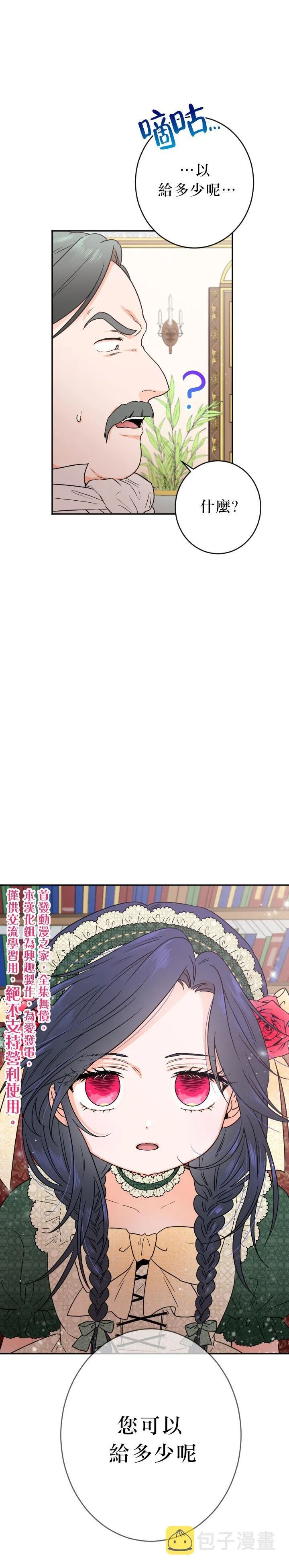 第66话 第18页