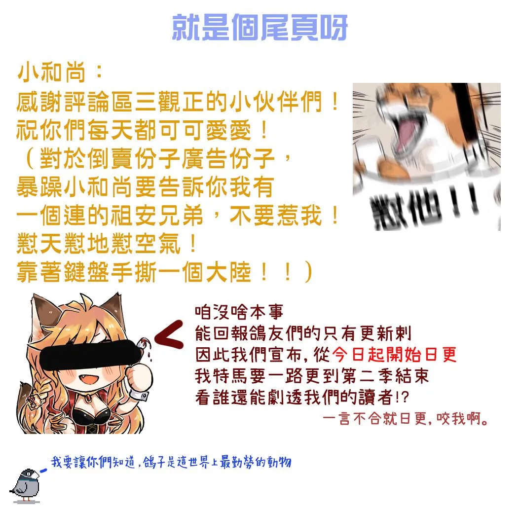 第66话 第20页