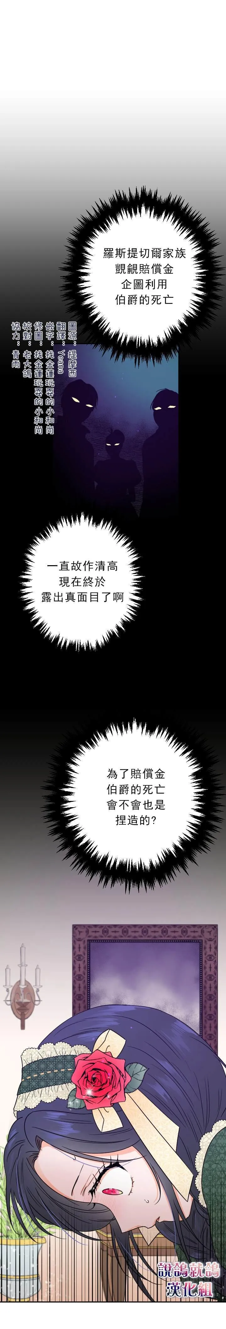 第67话 第1页