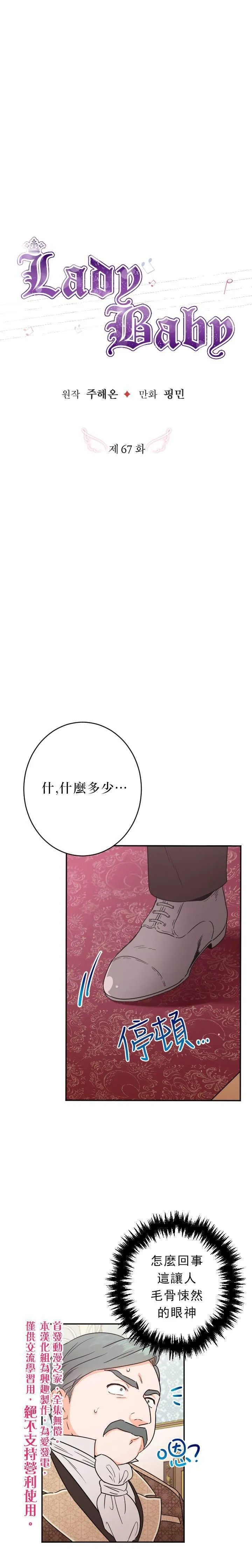第67话 第3页