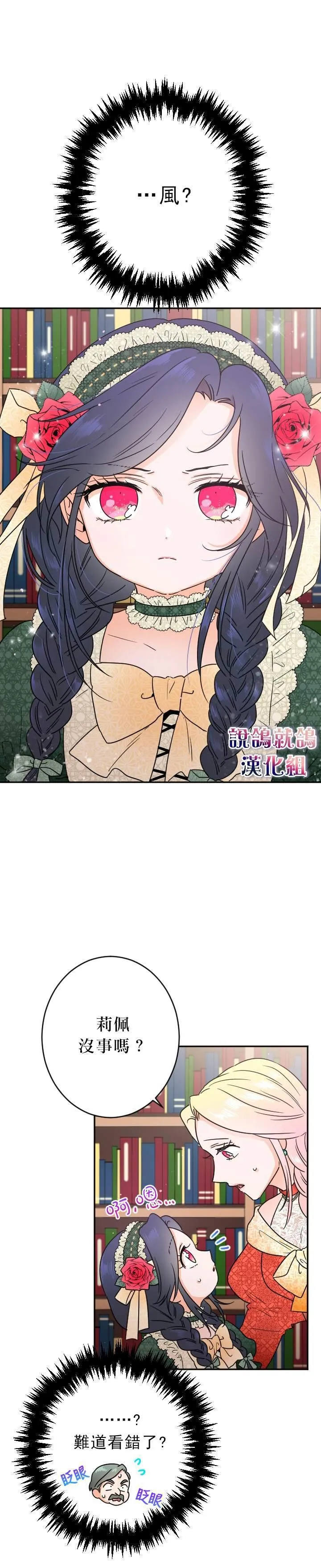 第67话 第4页