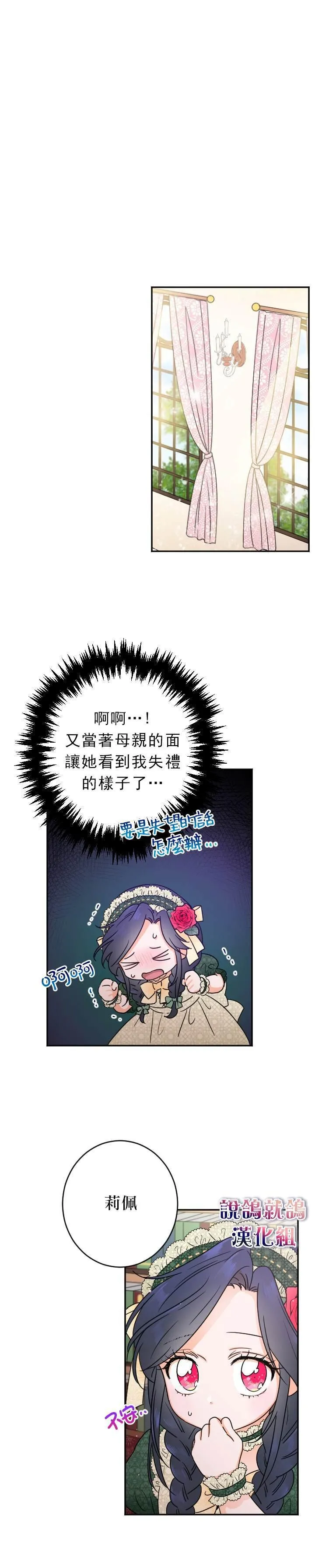 第67话 第10页