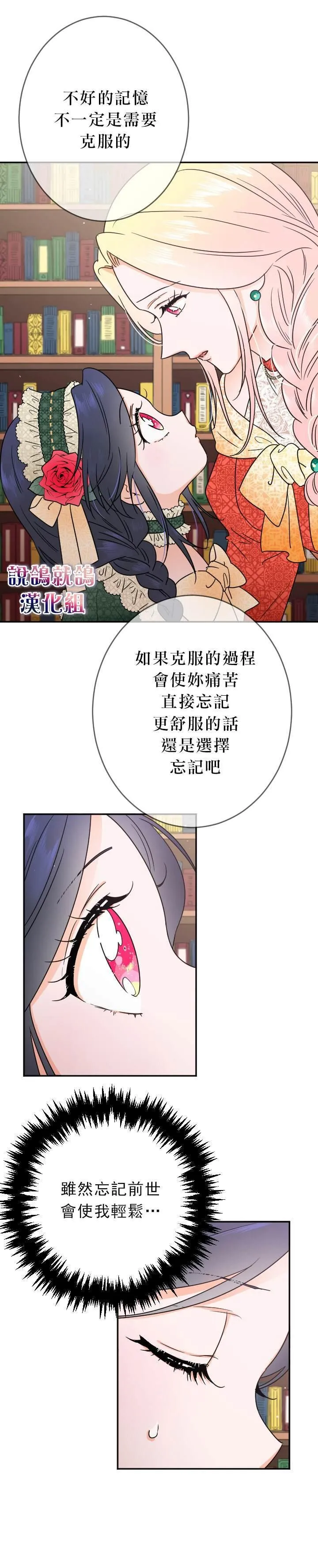 第67话 第11页