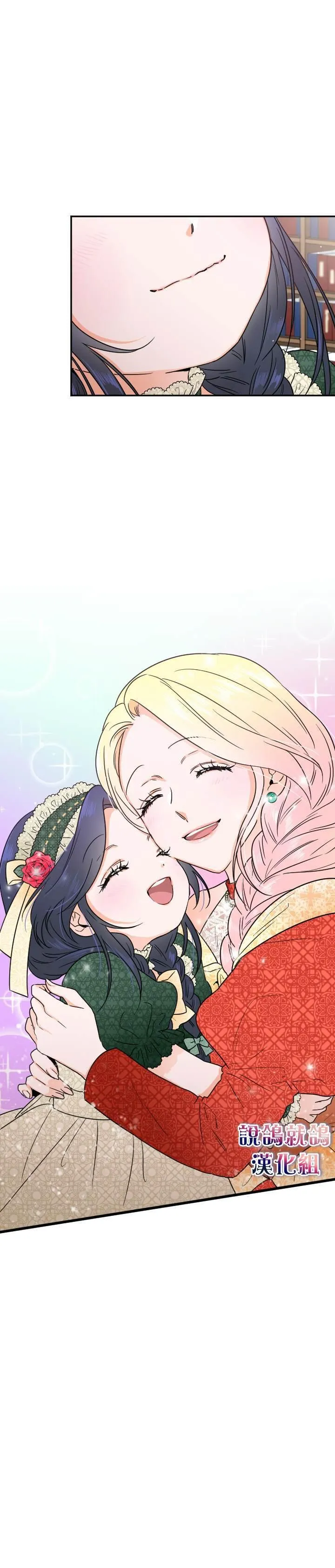 第67话 第13页