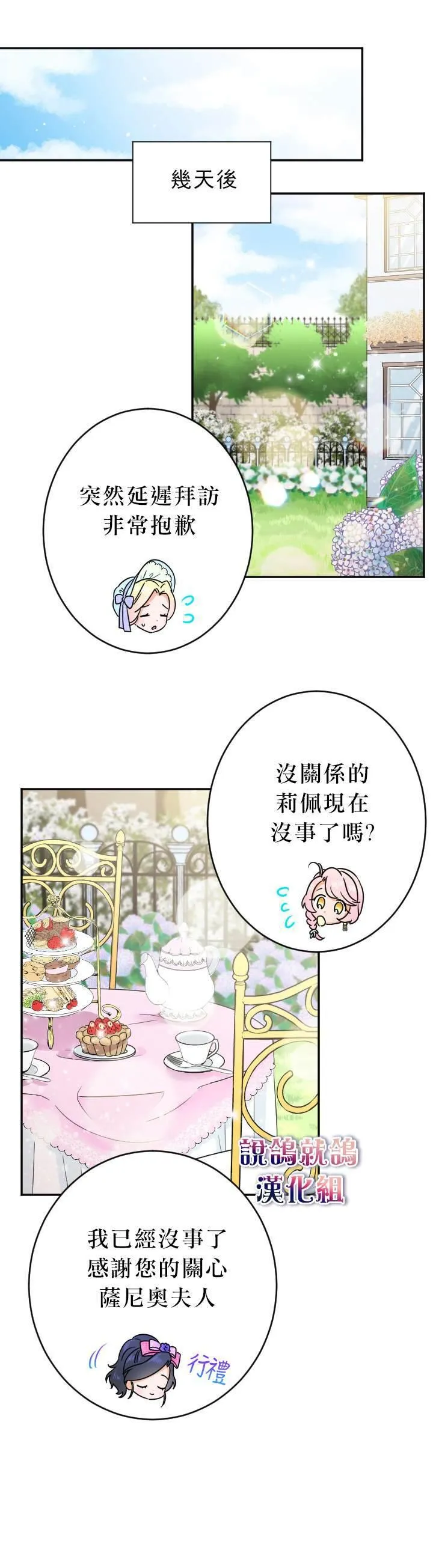 第67话 第14页