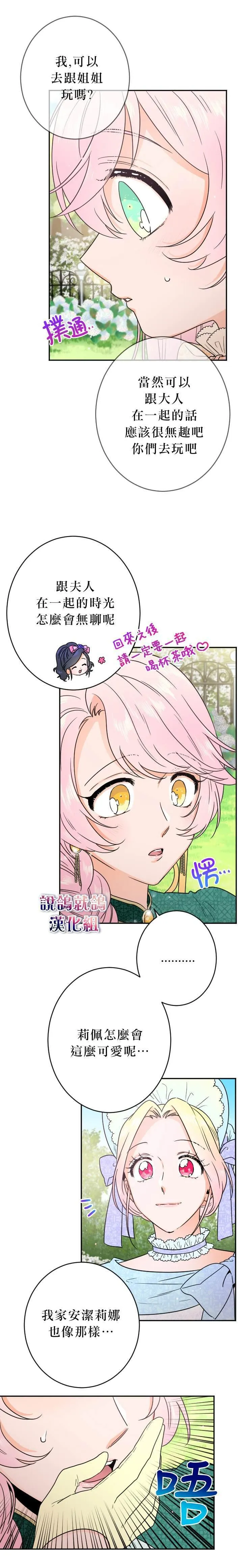 第67话 第16页