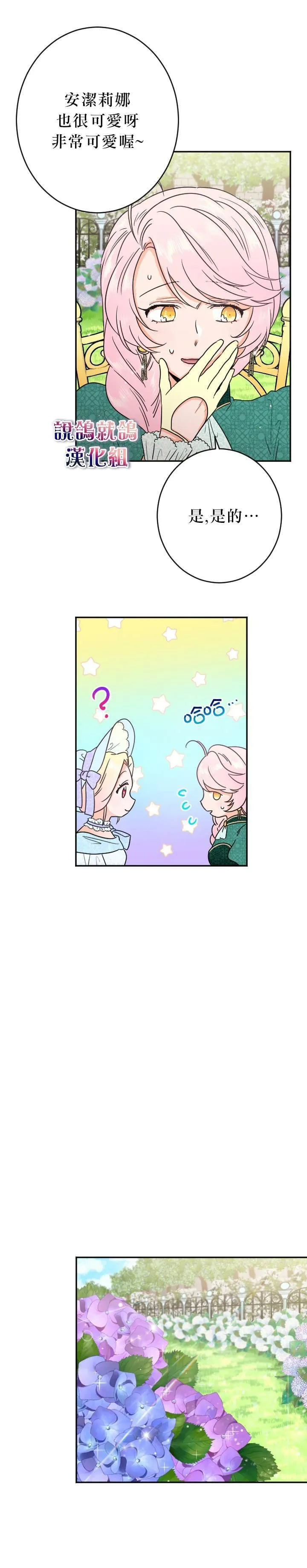 第67话 第17页
