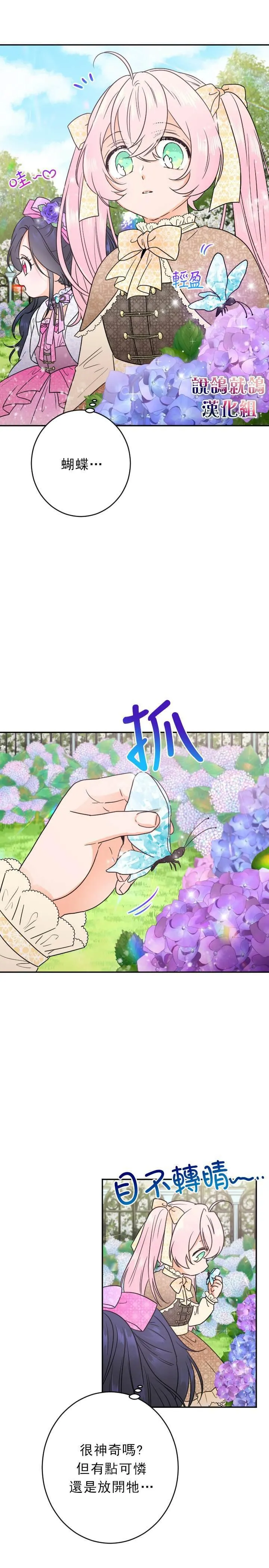 第67话 第18页