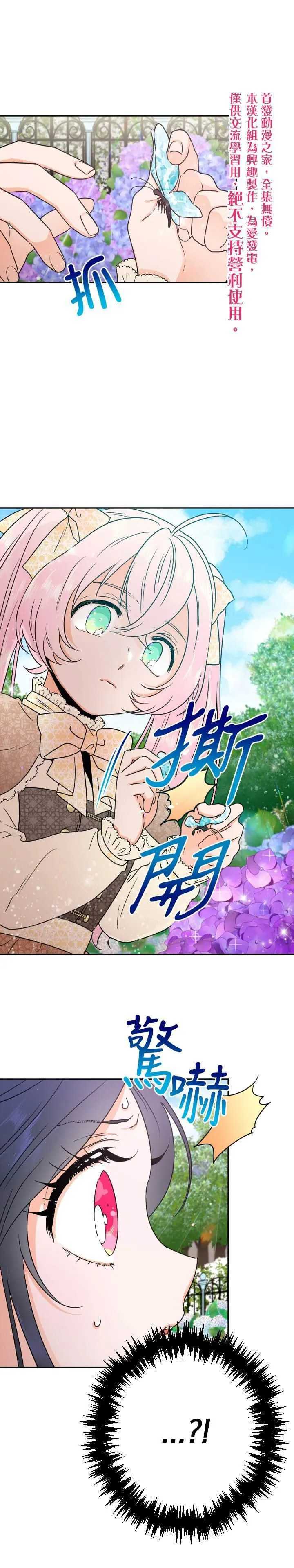 第67话 第19页