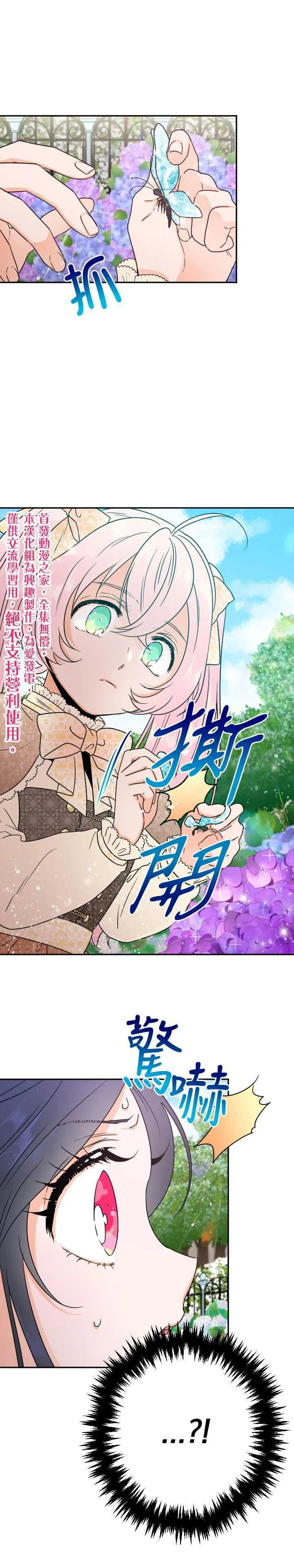 第68话 第1页