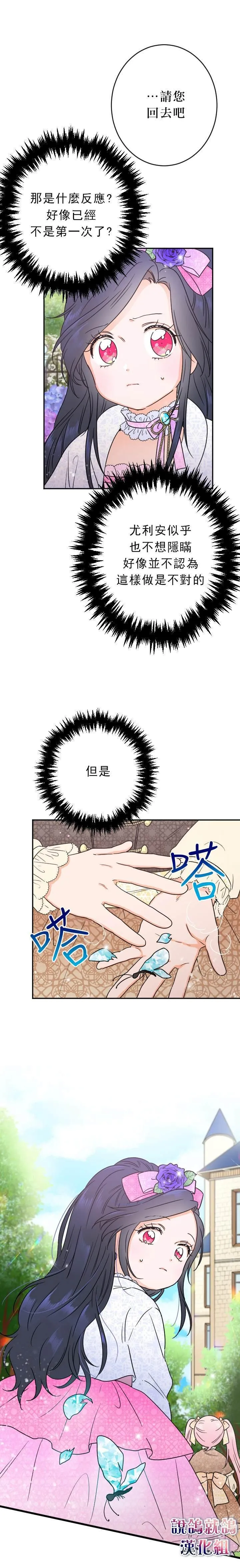 第68话 第3页