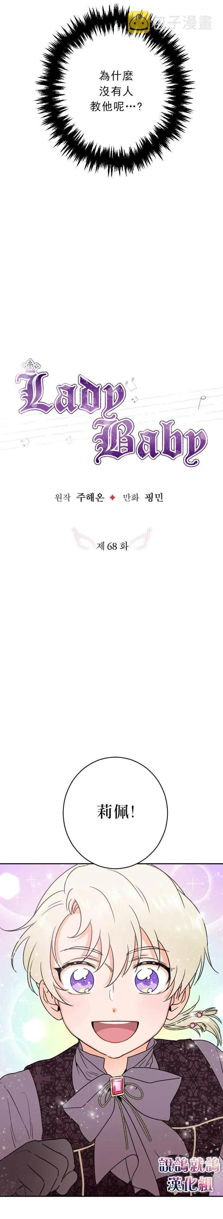 第68话 第4页