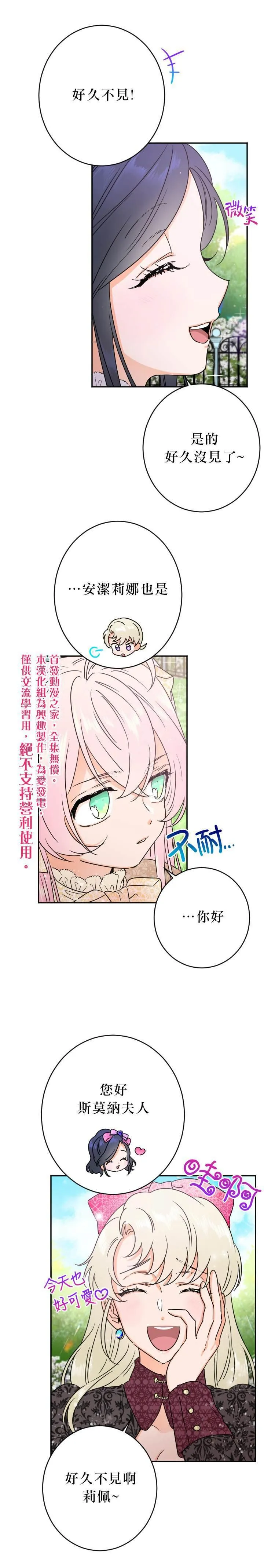 第68话 第5页