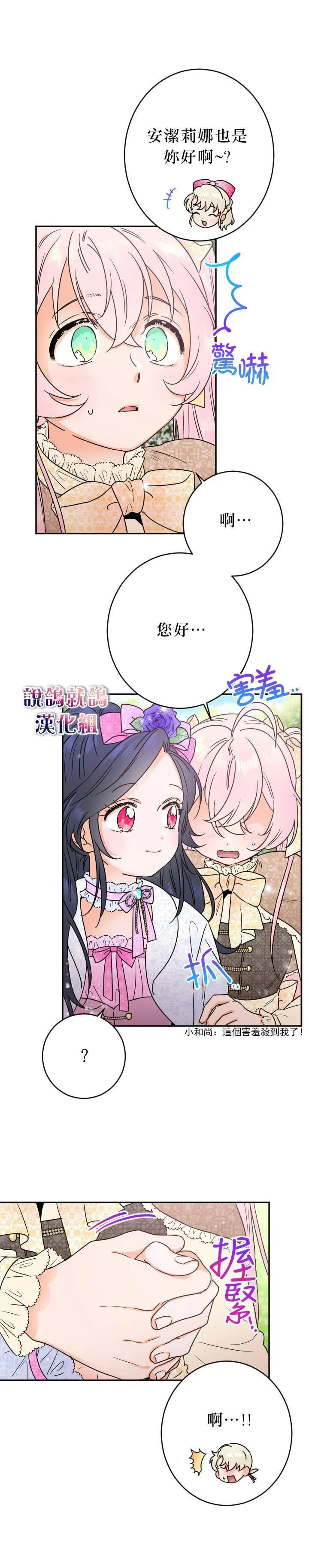 第68话 第6页