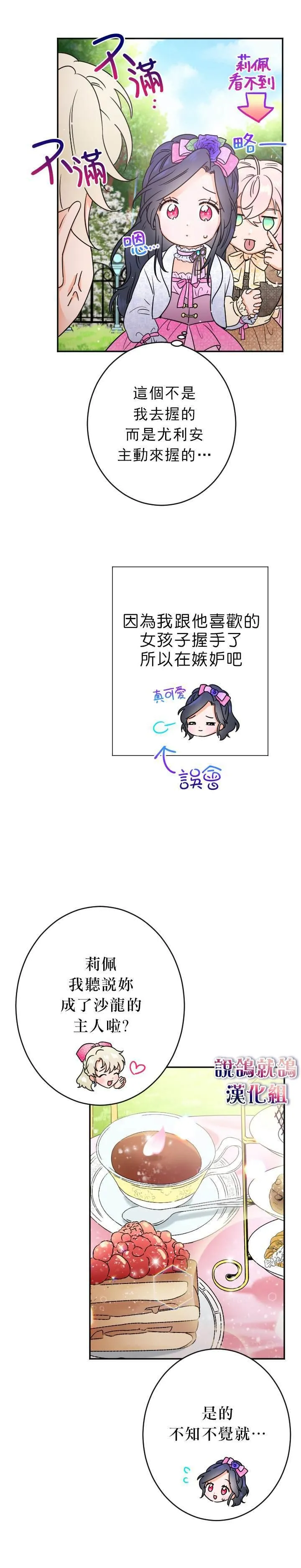 第68话 第7页