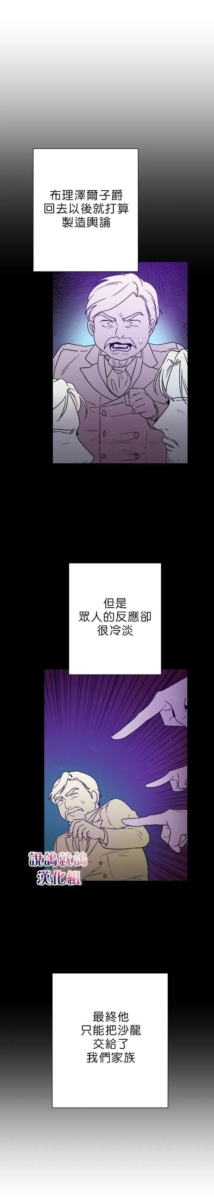 第68话 第8页