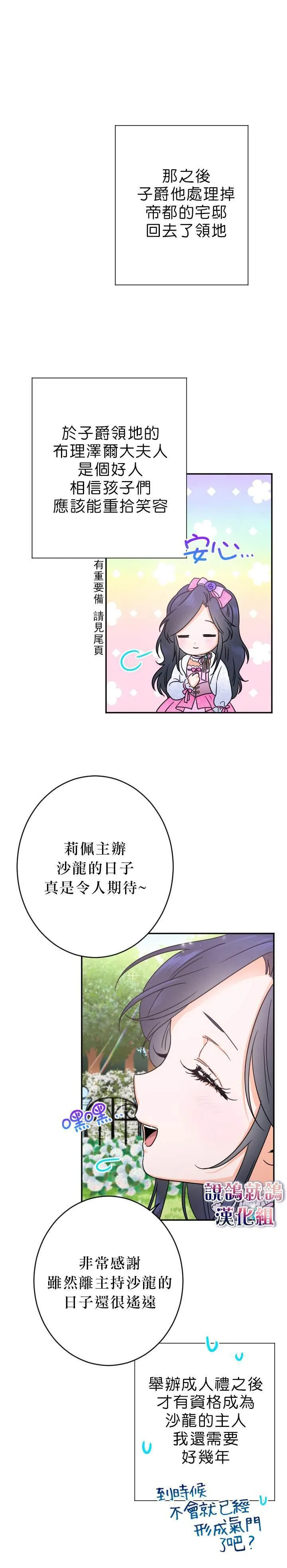 第68话 第9页