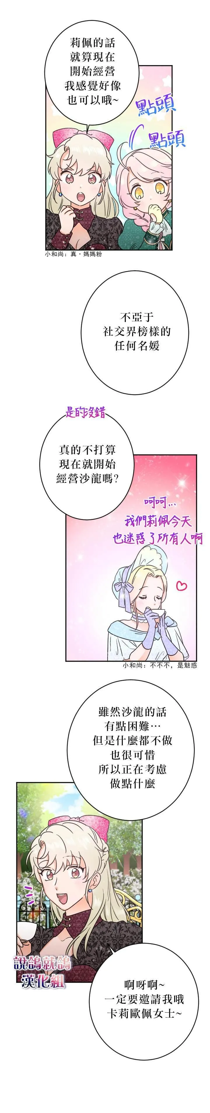 第68话 第10页