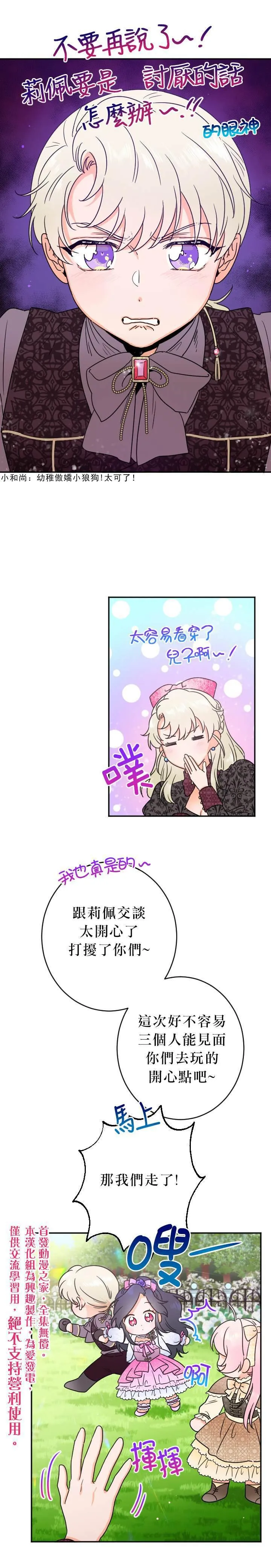 第68话 第11页