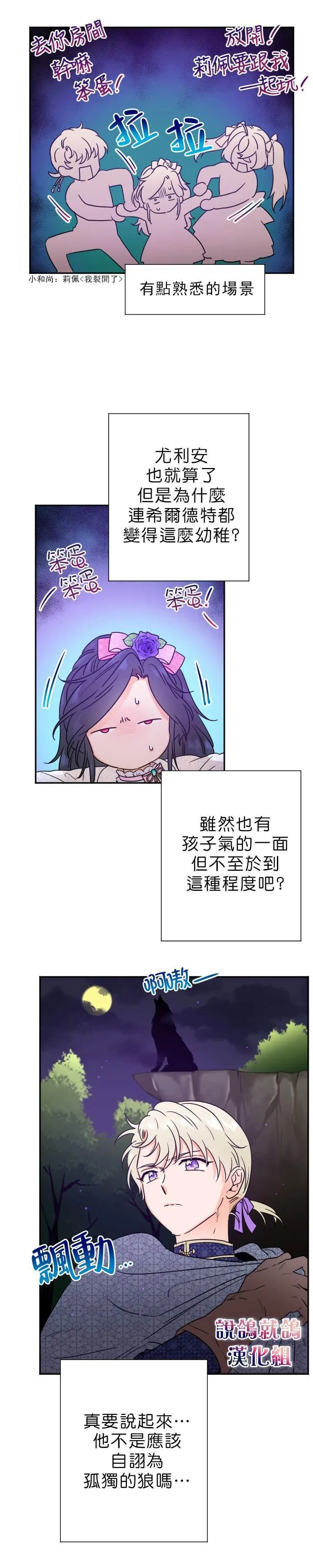 第68话 第13页