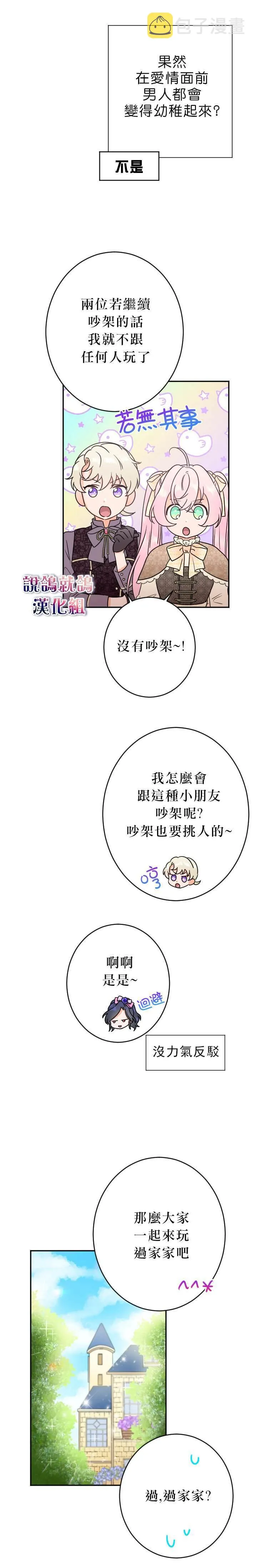 第68话 第14页