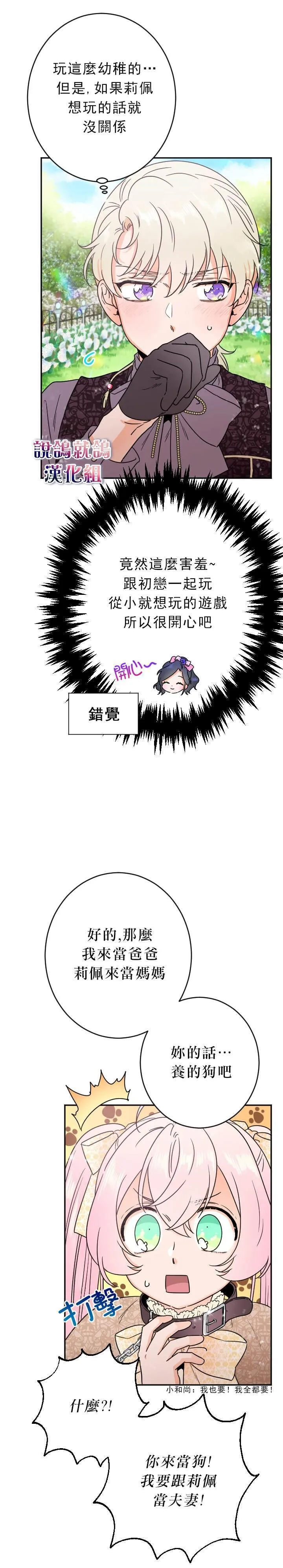 第68话 第15页