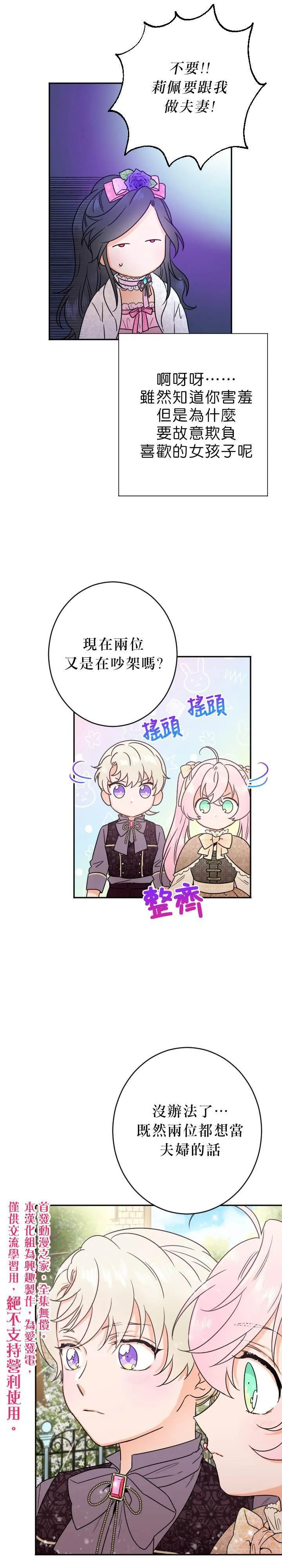 第68话 第16页